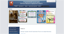 Desktop Screenshot of kultura-zlat.ru