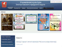Tablet Screenshot of kultura-zlat.ru